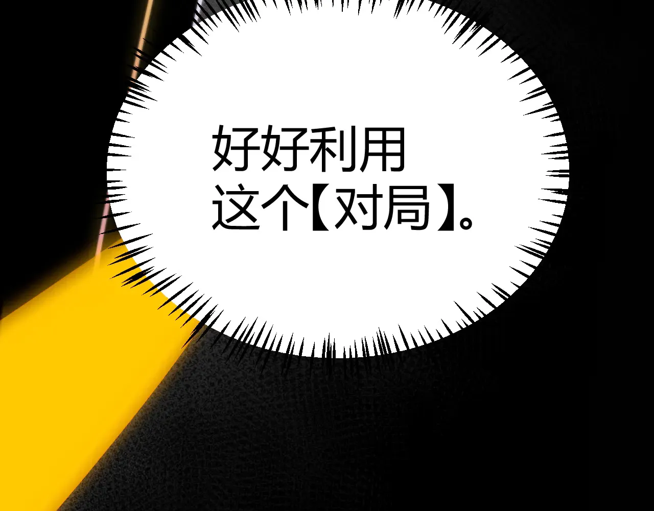 第306话 我的全部实力 第180页