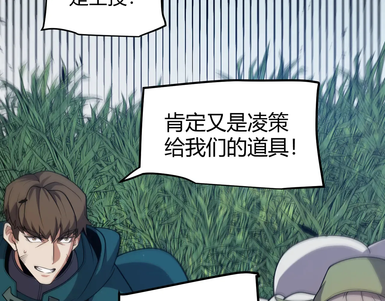 第306话 我的全部实力 第188页