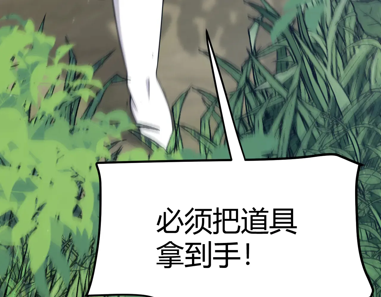 第306话 我的全部实力 第191页