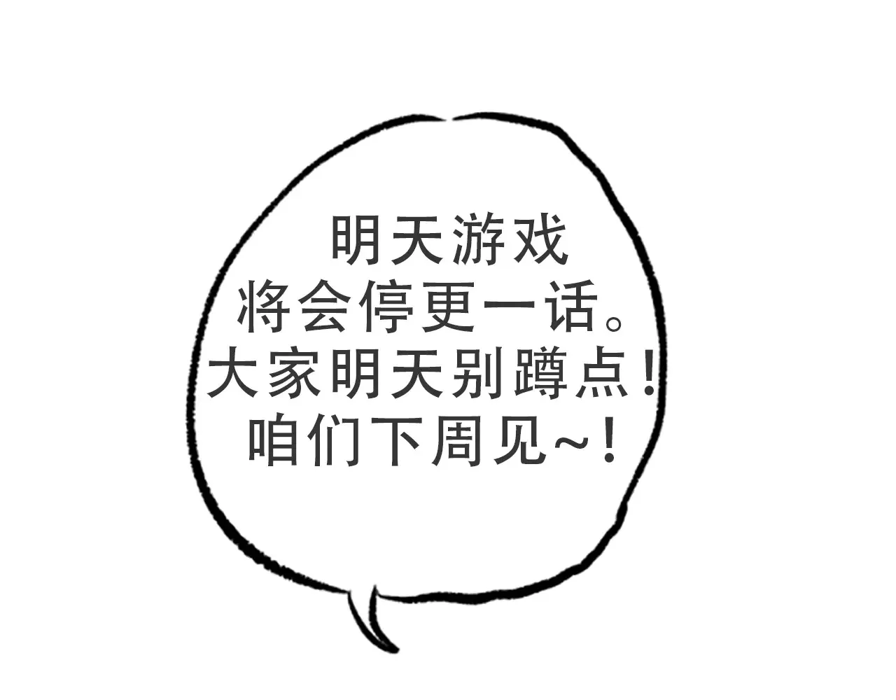 第306话 我的全部实力 第197页