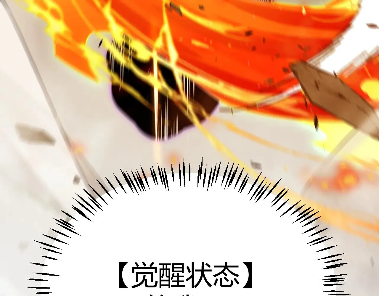 第307话 追随心中的目标  第13页