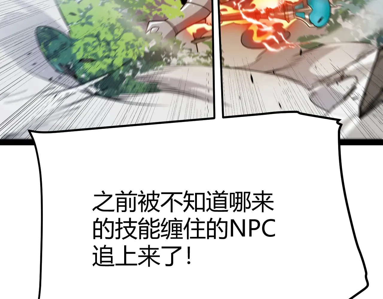 第307话 追随心中的目标  第69页