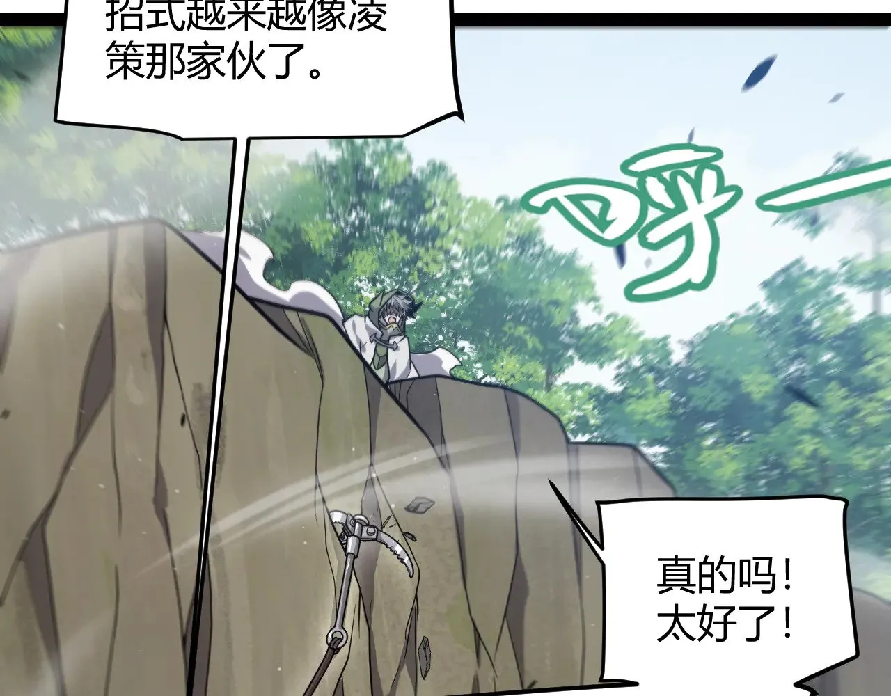 第307话 追随心中的目标  第80页