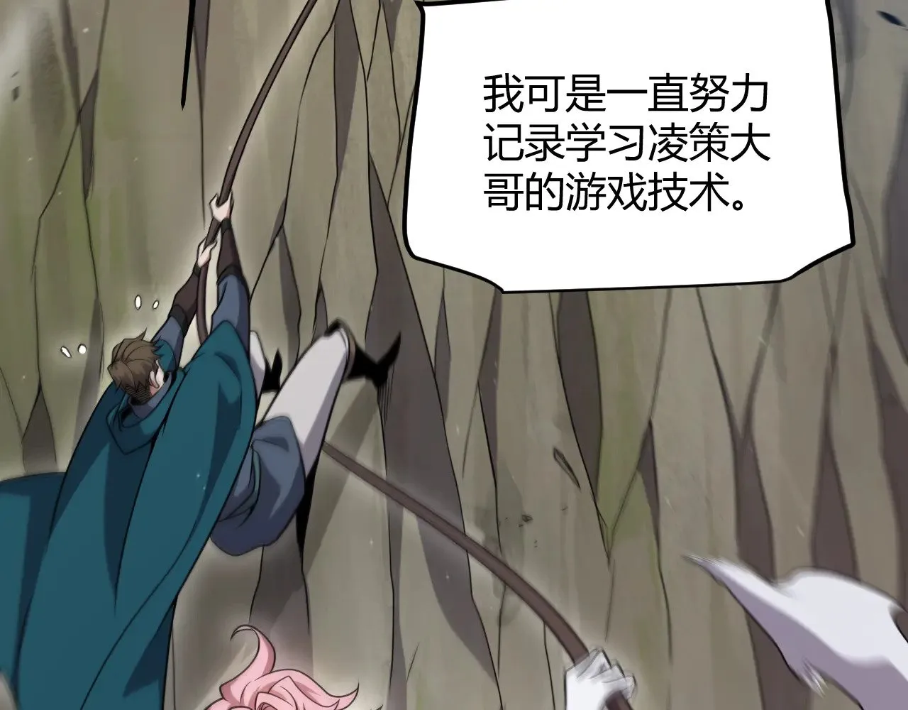 第307话 追随心中的目标  第81页