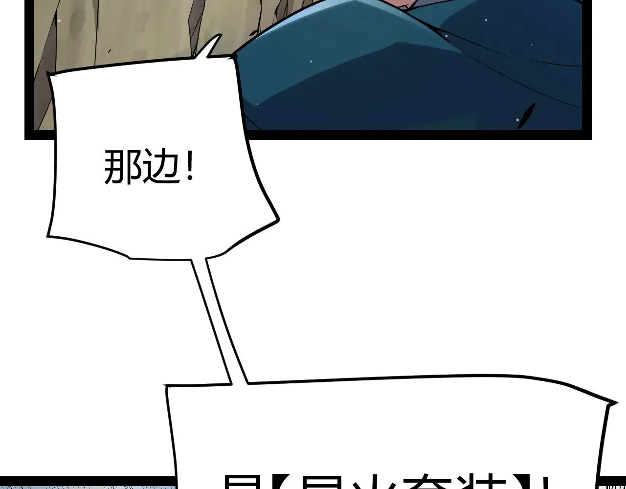 第307话 追随心中的目标  第99页