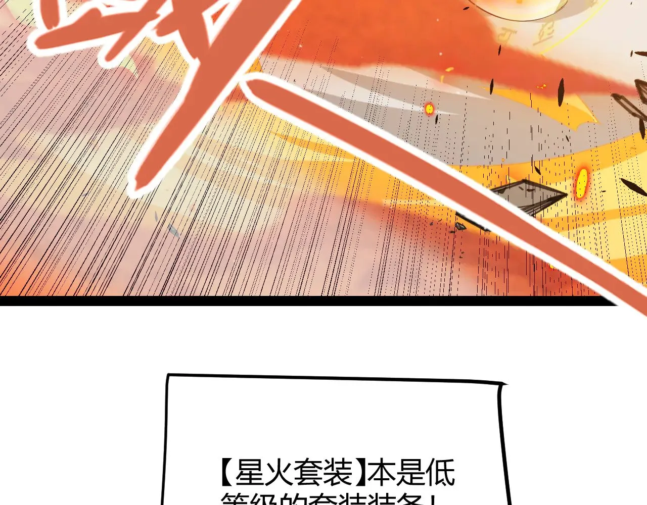 第307话 追随心中的目标  第103页