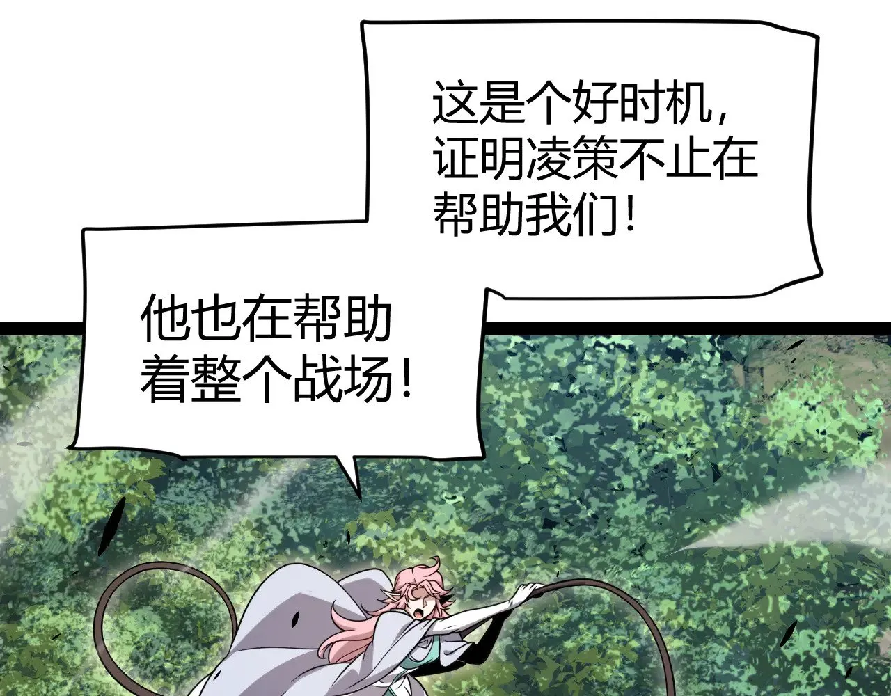 第307话 追随心中的目标  第108页