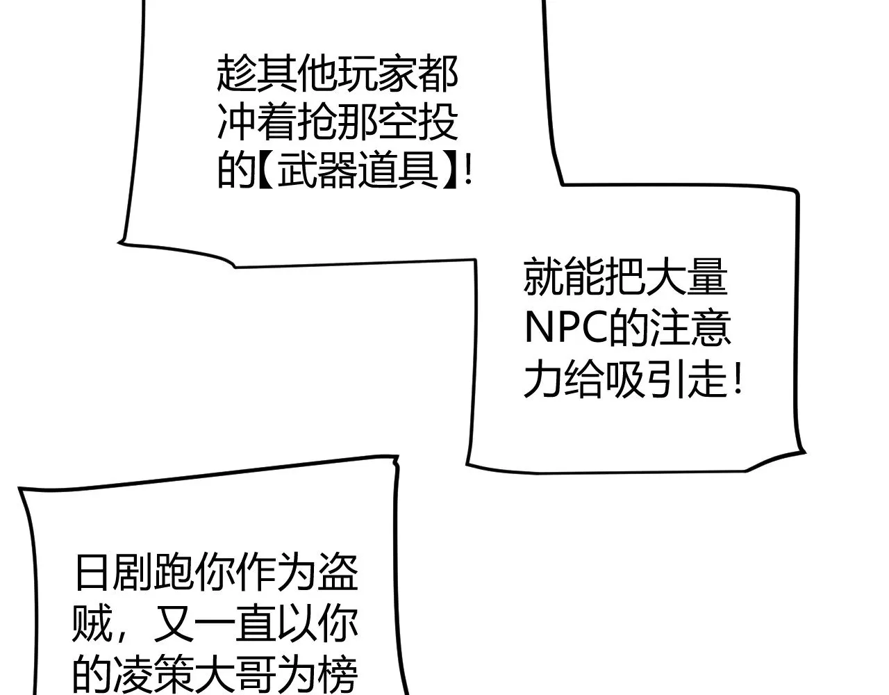 第307话 追随心中的目标  第110页