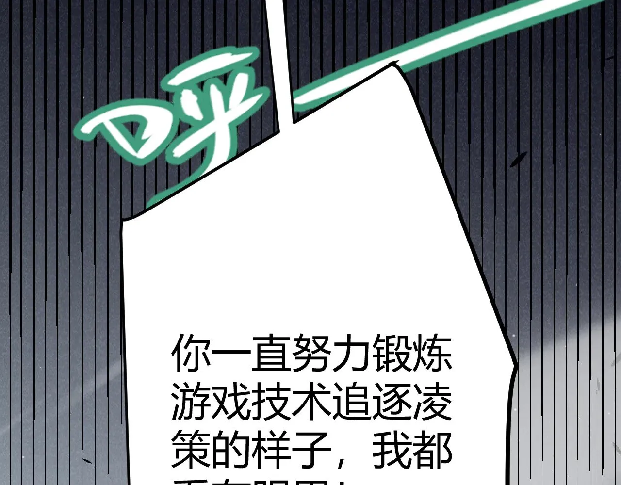 第307话 追随心中的目标  第113页