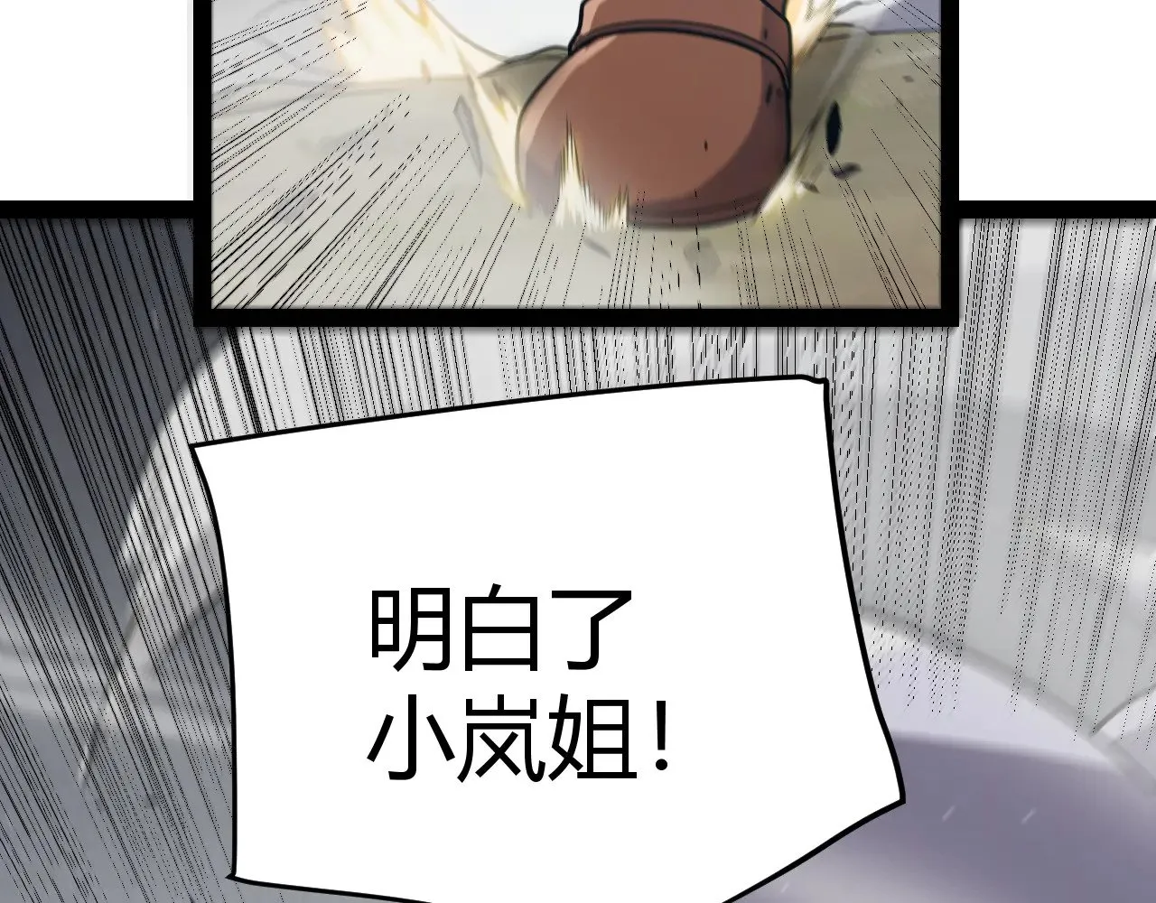 第307话 追随心中的目标  第121页