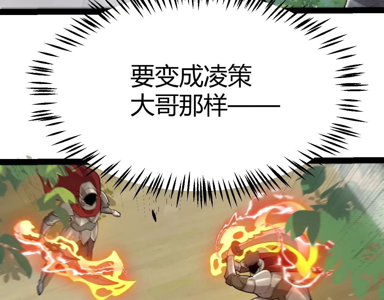 第307话 追随心中的目标  第134页