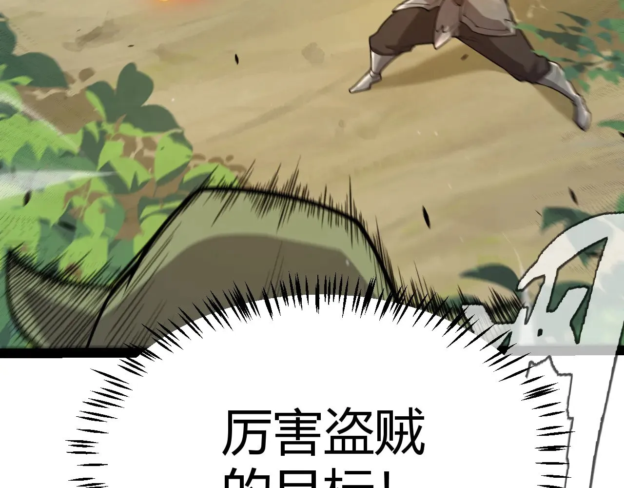 第307话 追随心中的目标  第135页