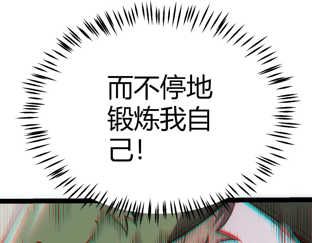 第307话 追随心中的目标  第139页