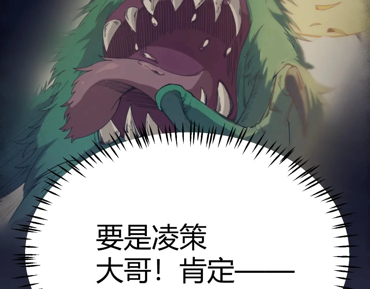 第307话 追随心中的目标  第159页