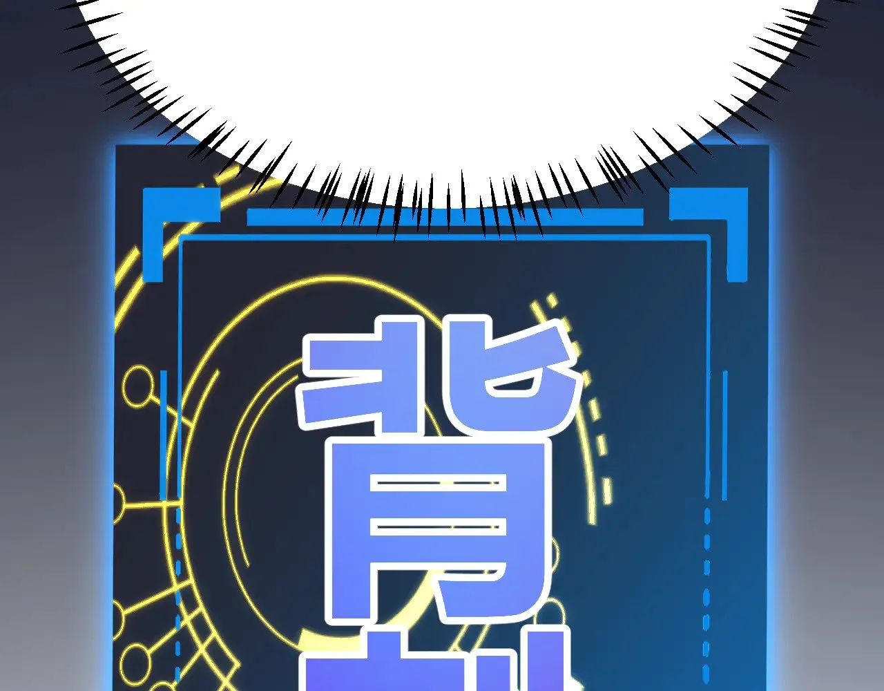 第307话 追随心中的目标  第160页