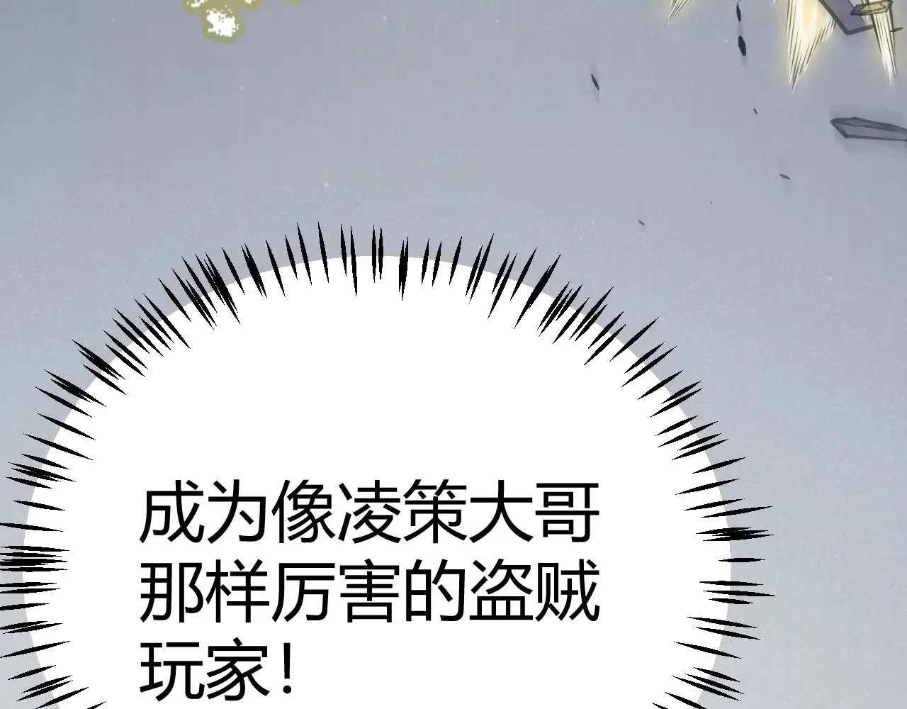 第307话 追随心中的目标  第175页