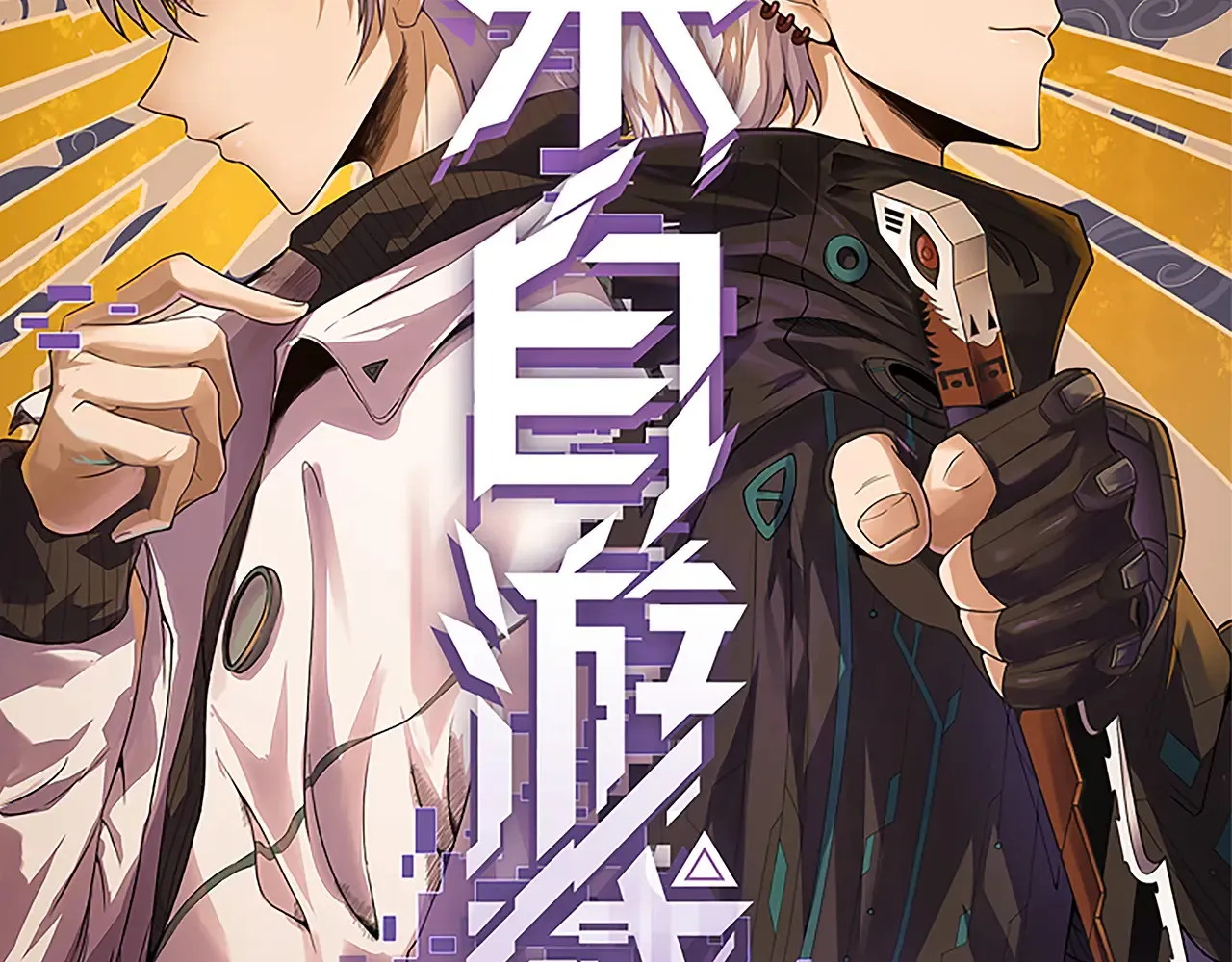 第308话 终究面对 第2页
