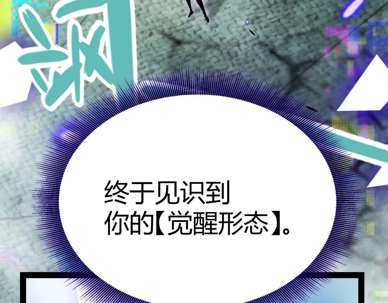 第308话 终究面对 第10页