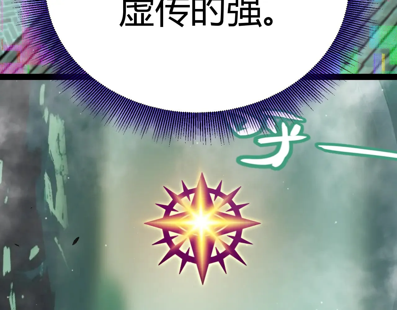 第308话 终究面对 第13页