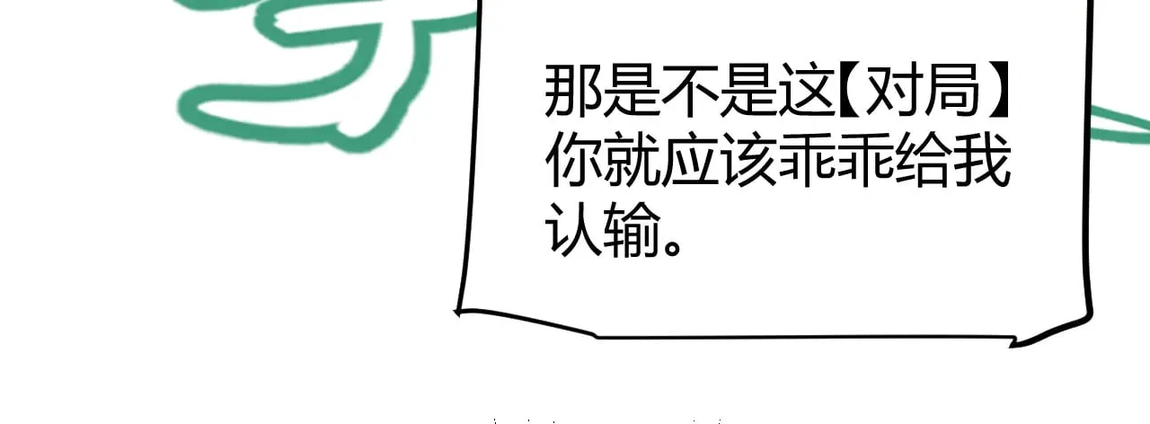 第308话 终究面对 第16页