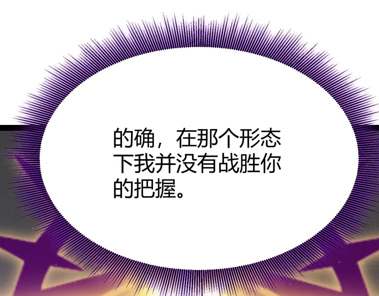 第308话 终究面对 第17页