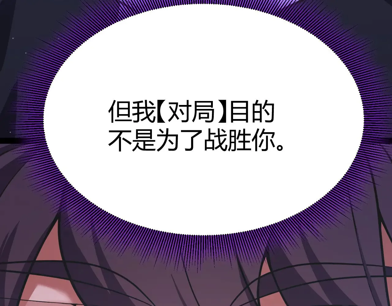 第308话 终究面对 第20页