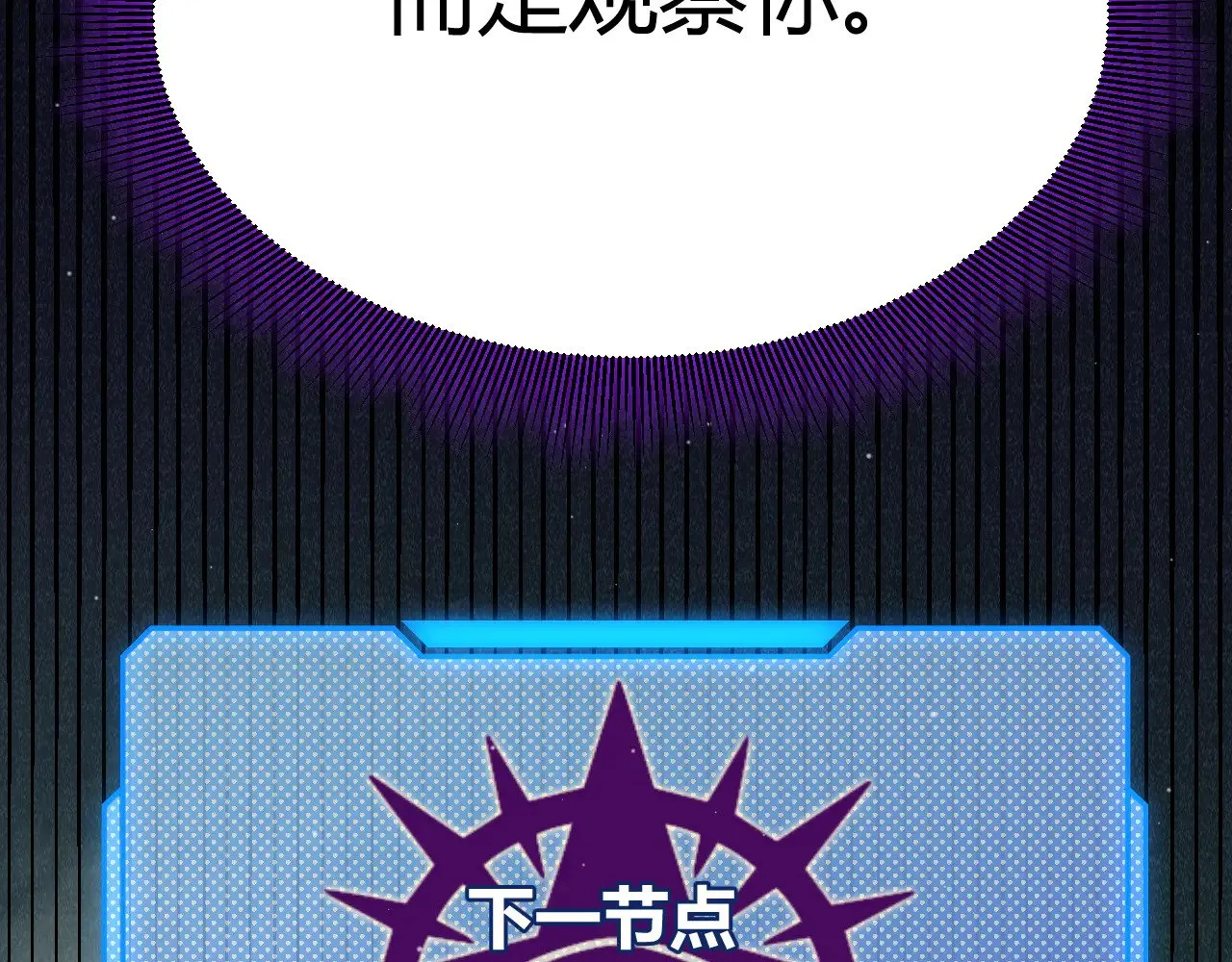 第308话 终究面对 第22页