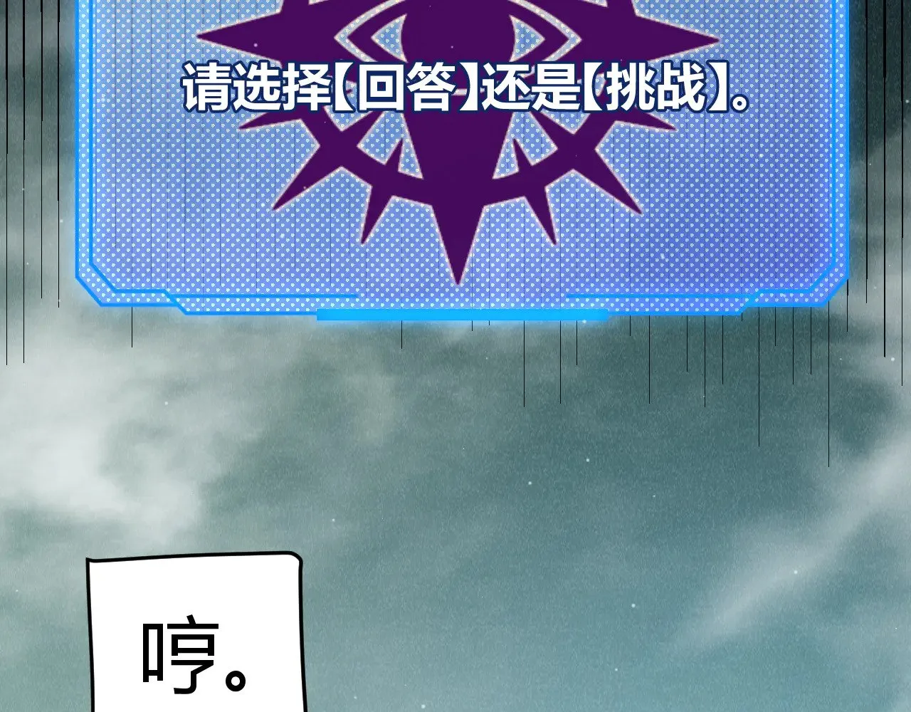 第308话 终究面对 第23页