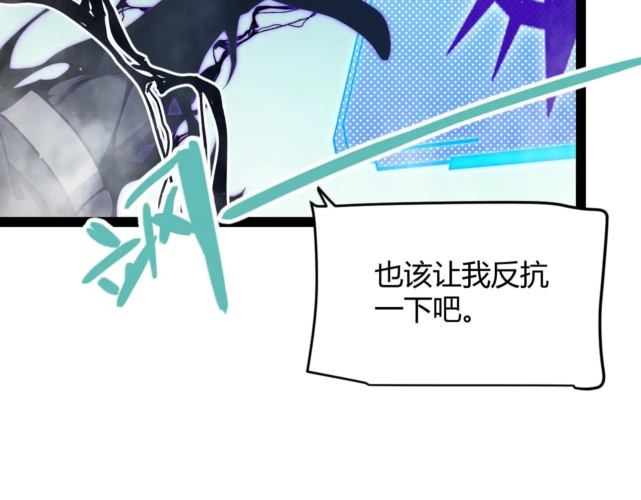 第308话 终究面对 第27页