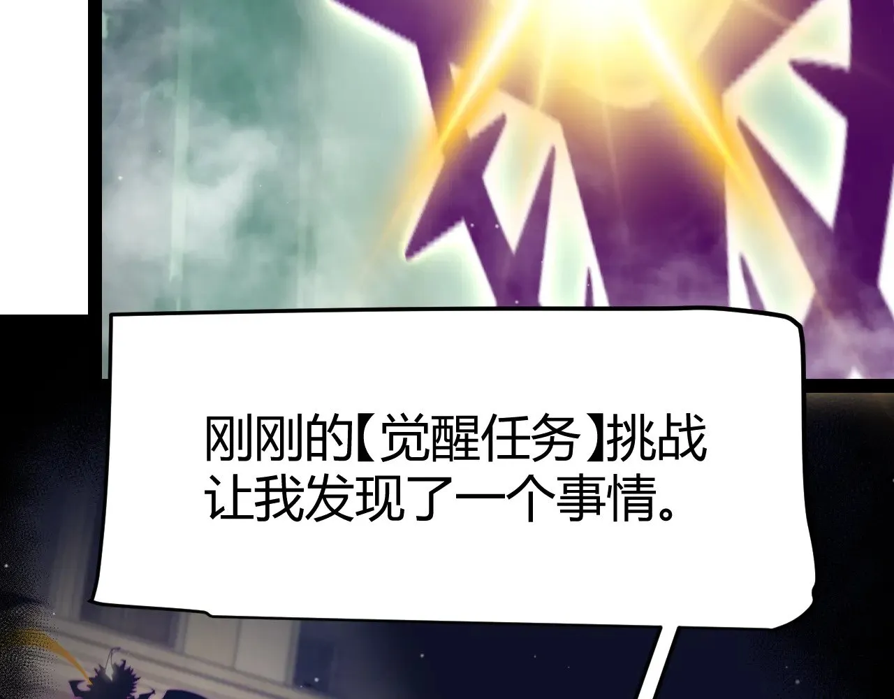 第308话 终究面对 第29页