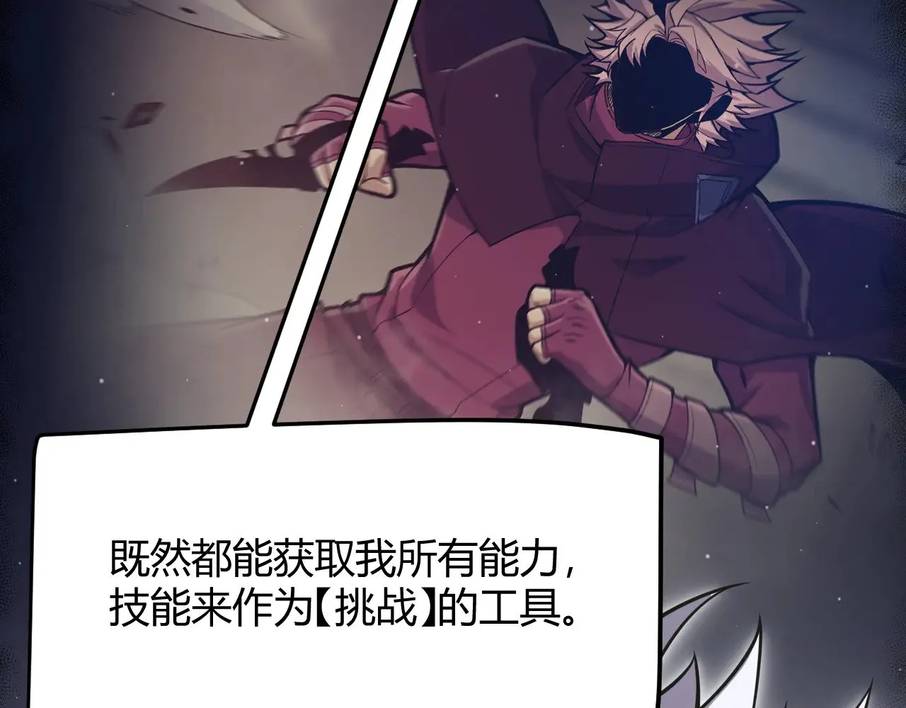 第308话 终究面对 第31页