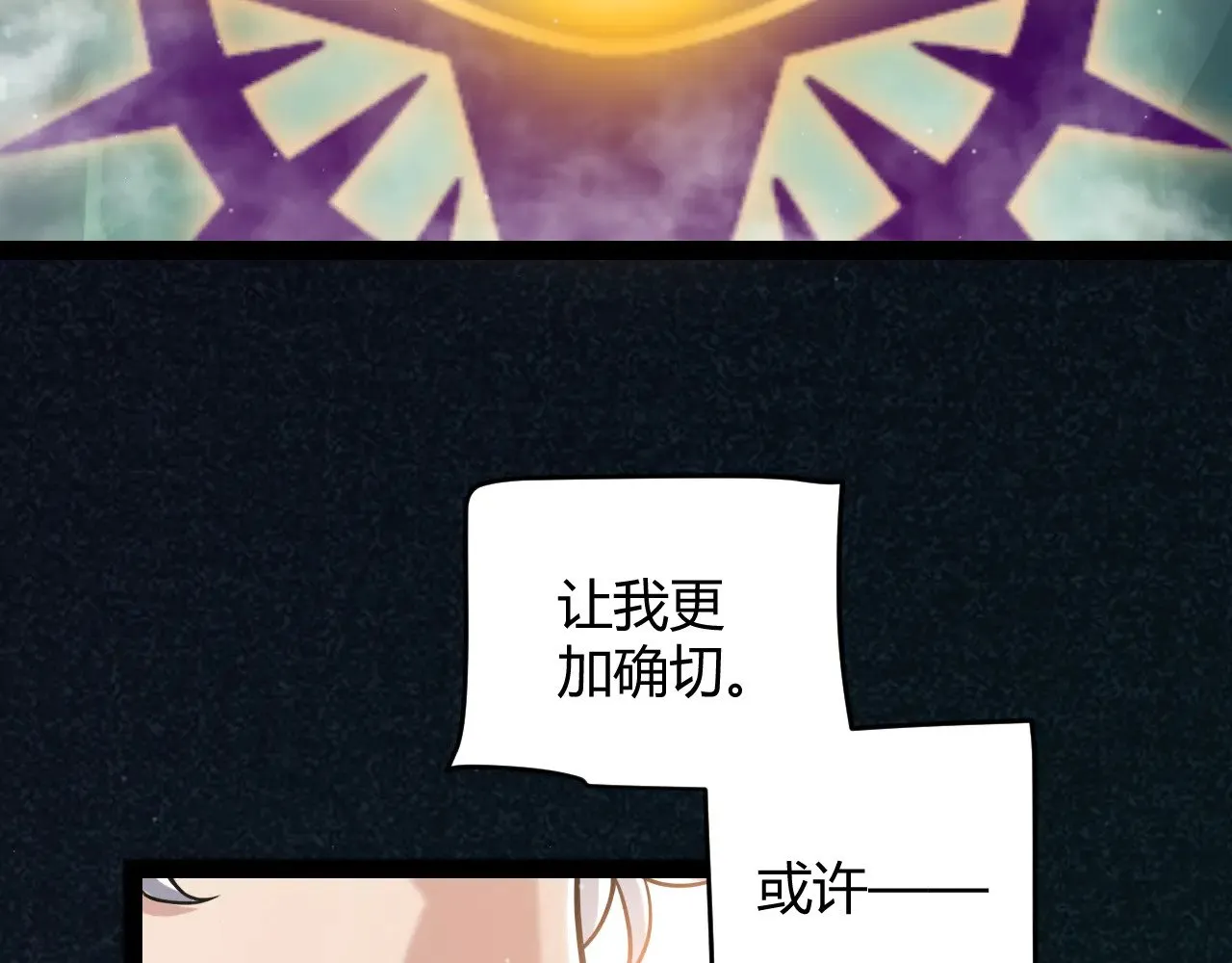 第308话 终究面对 第37页