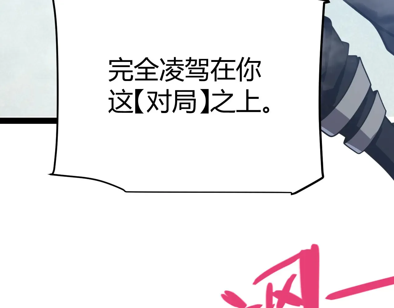 第308话 终究面对 第43页