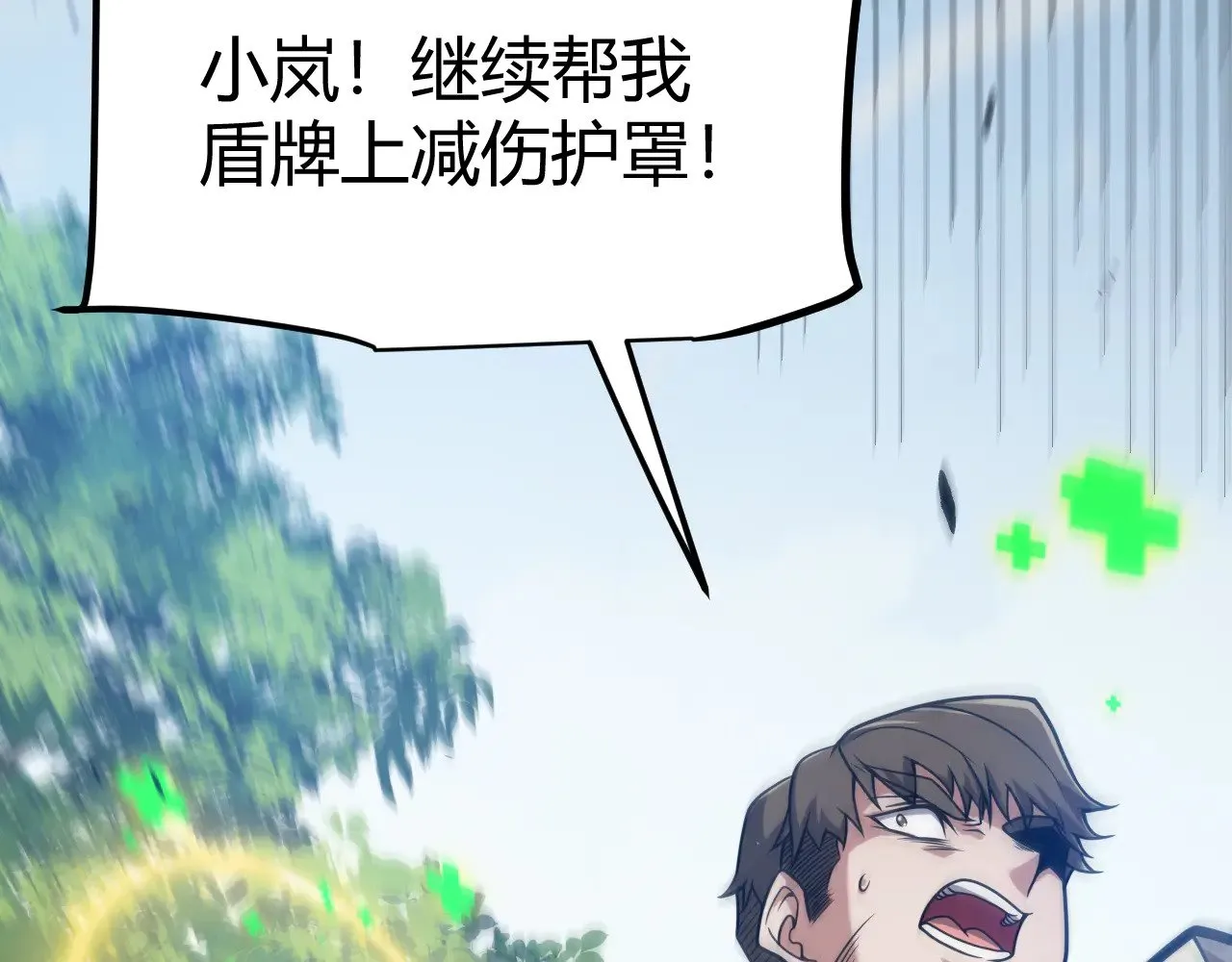 第308话 终究面对 第84页