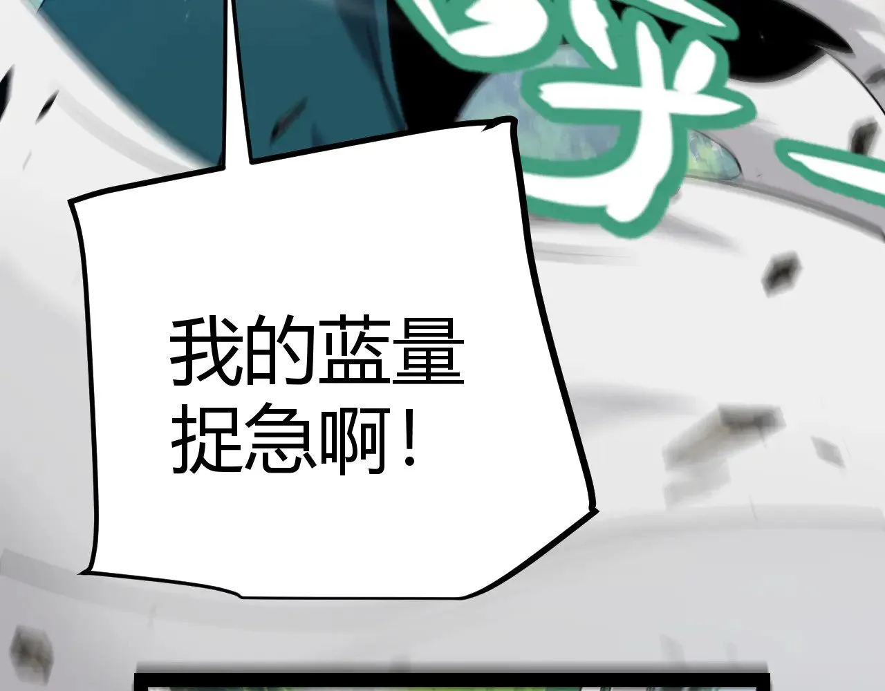 第308话 终究面对 第87页