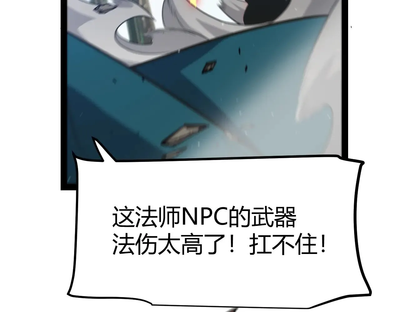 第308话 终究面对 第89页