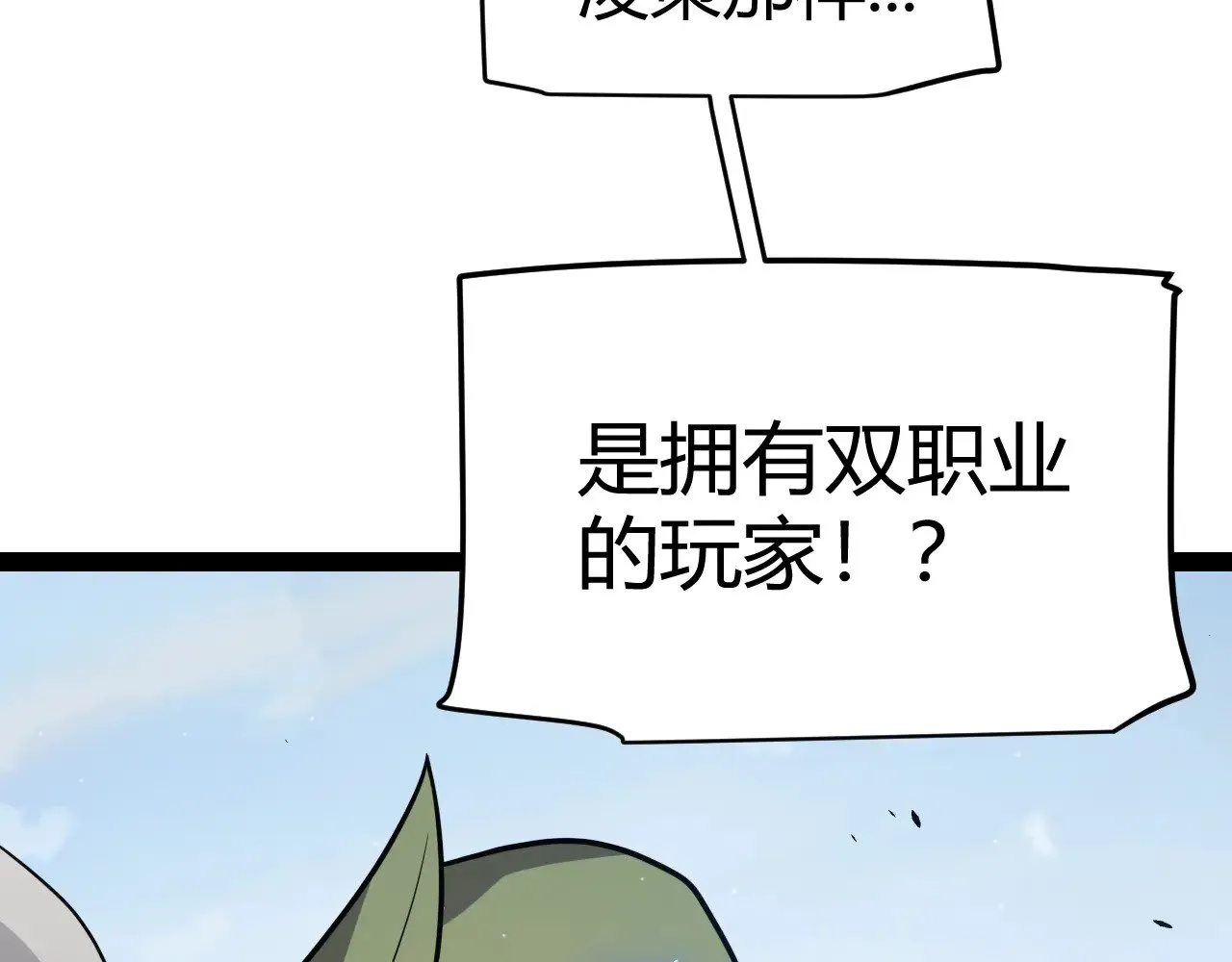 第308话 终究面对 第97页