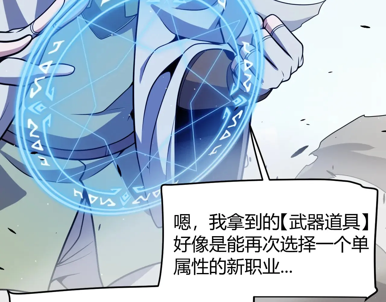 第308话 终究面对 第99页