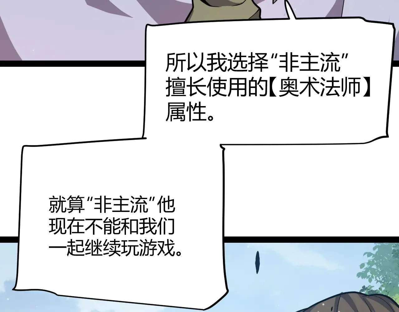 第308话 终究面对 第103页