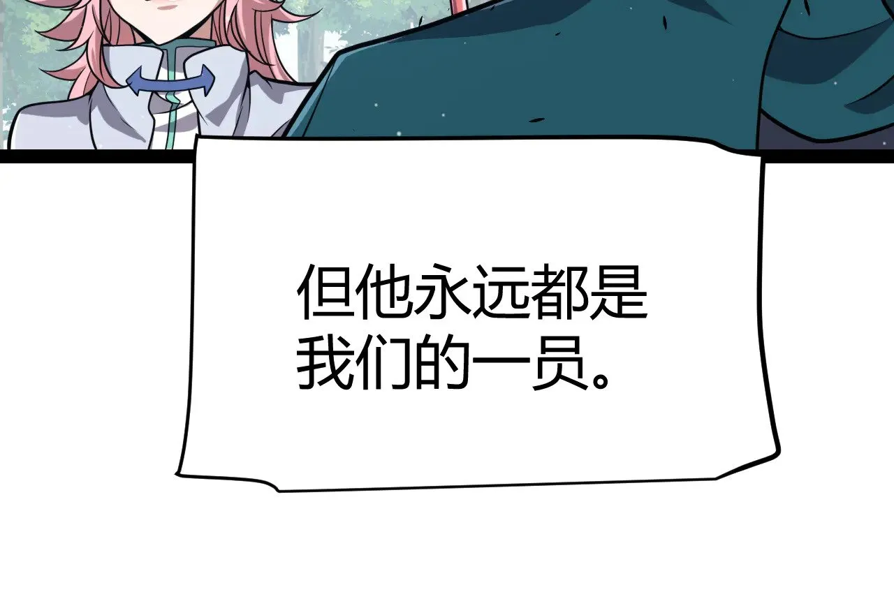 第308话 终究面对 第105页