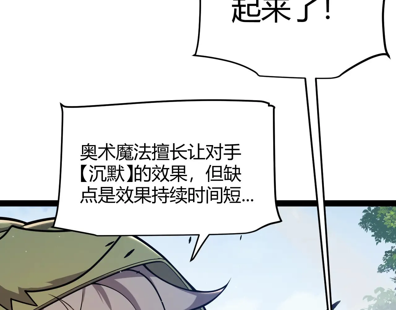 第308话 终究面对 第108页