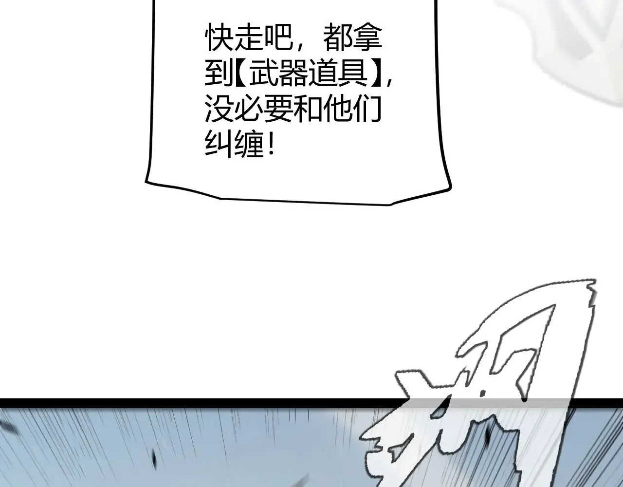 第308话 终究面对 第110页