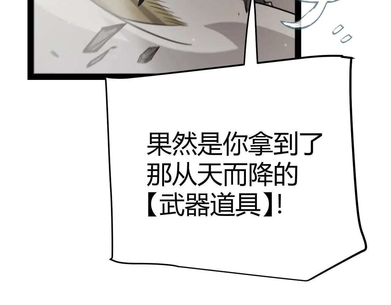第308话 终究面对 第121页