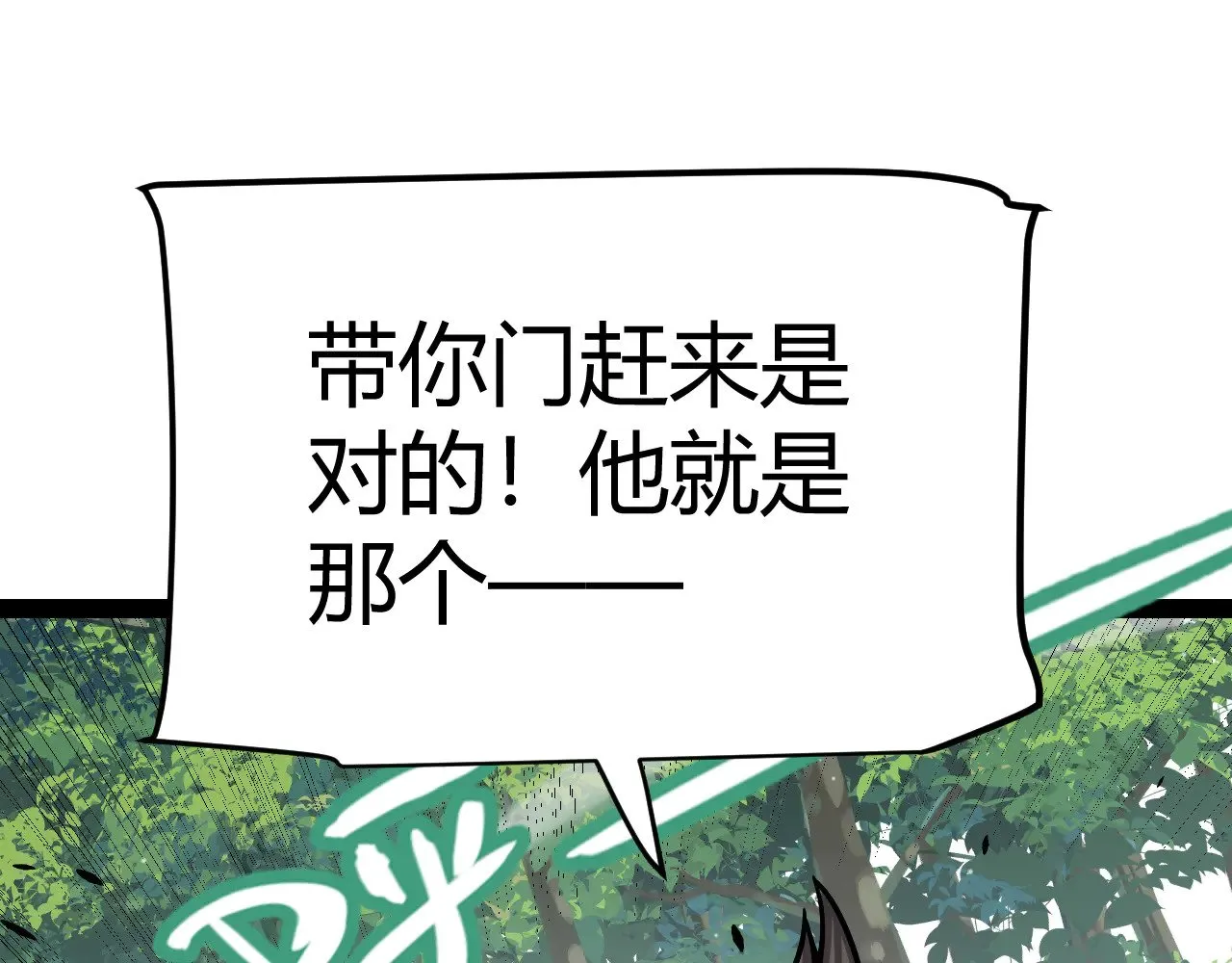 第308话 终究面对 第123页