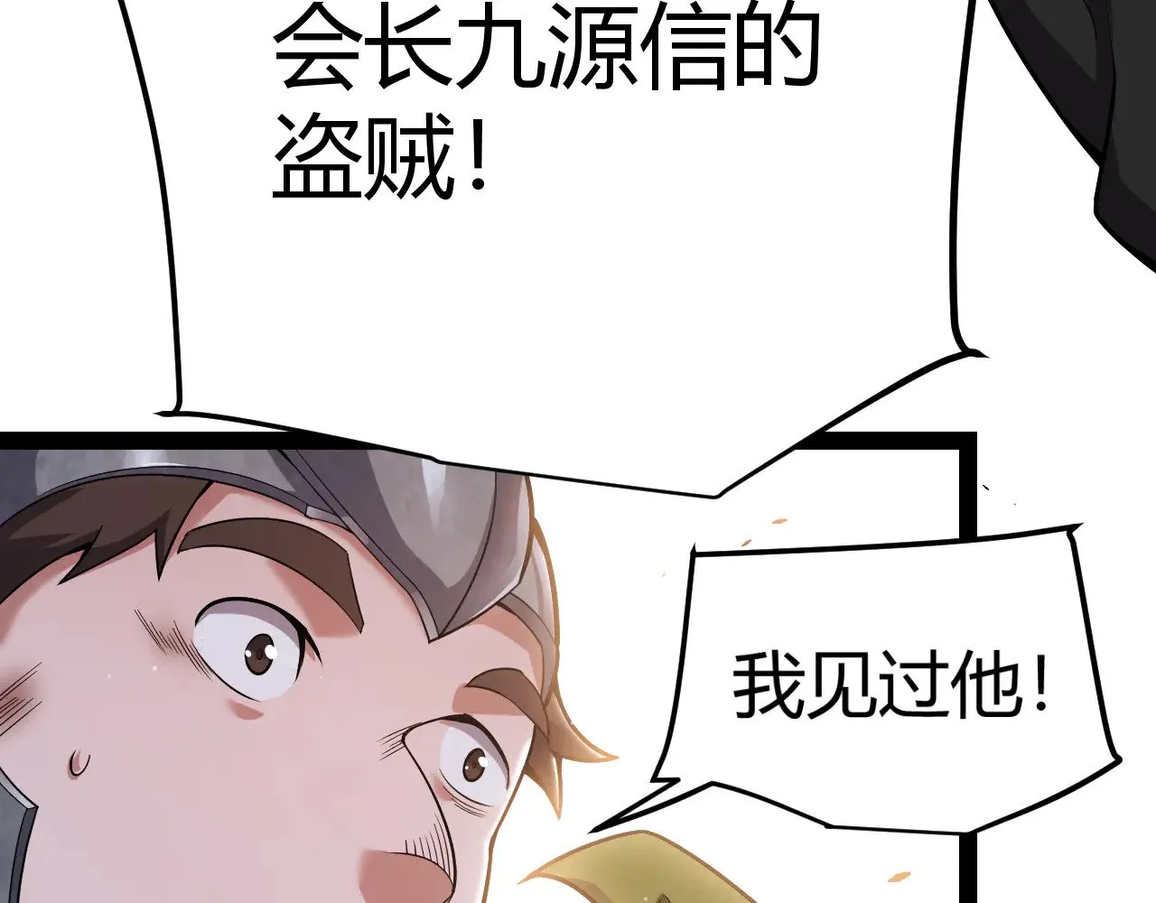 第308话 终究面对 第126页