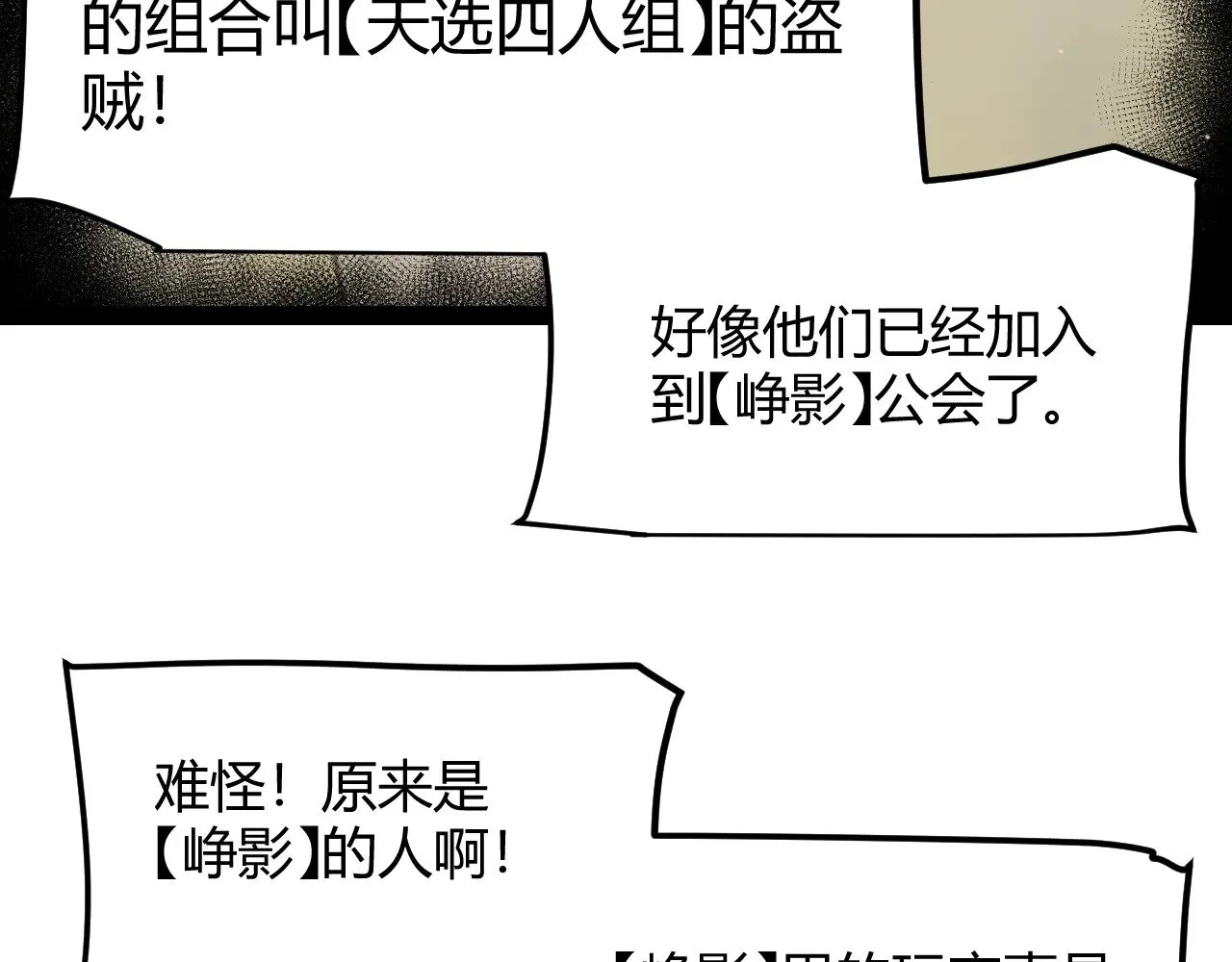 第308话 终究面对 第129页