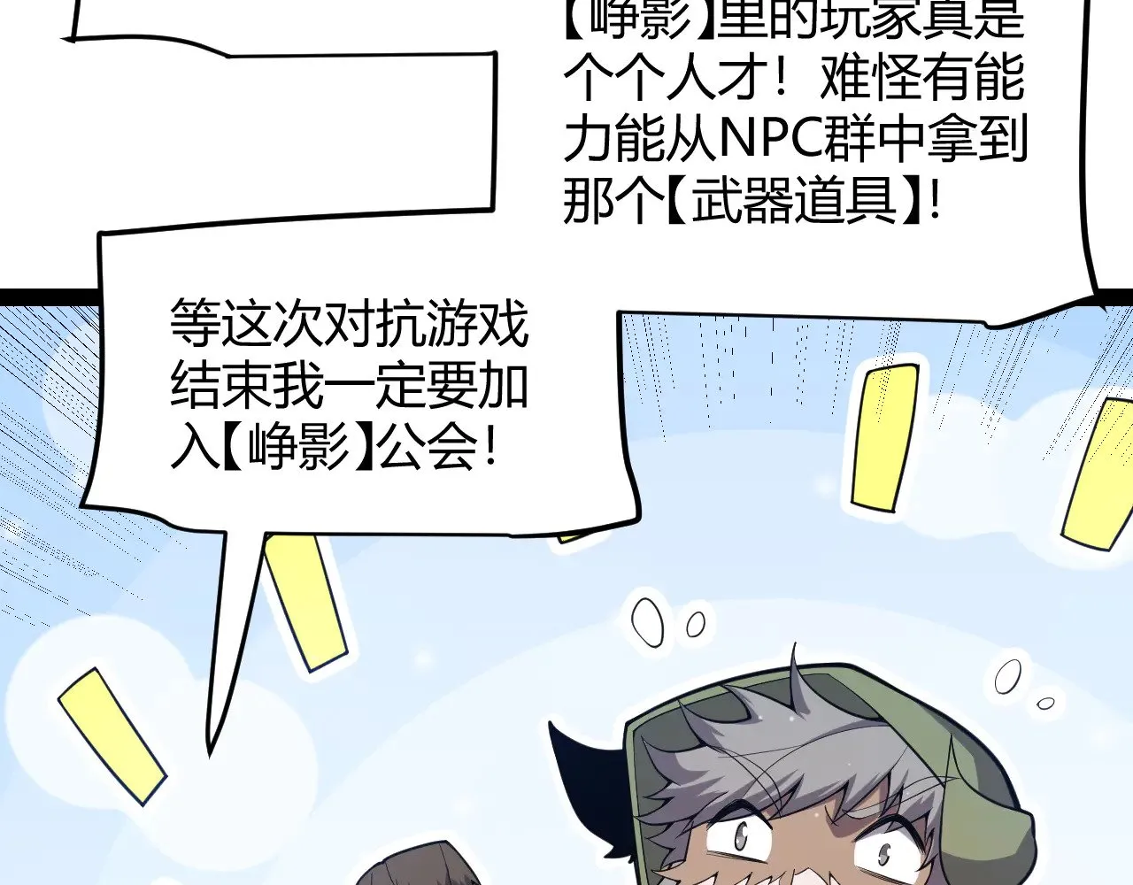 第308话 终究面对 第130页