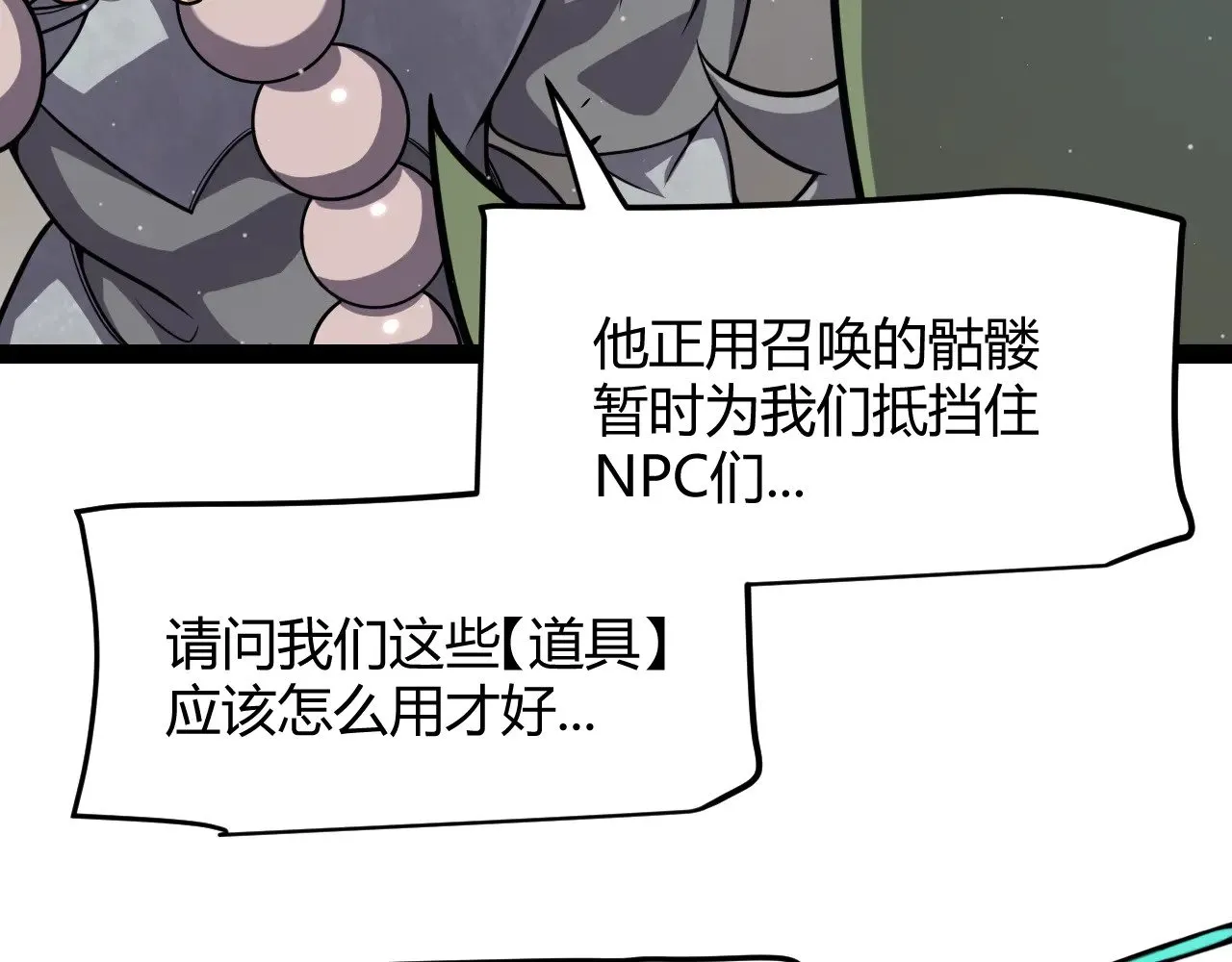 第308话 终究面对 第138页