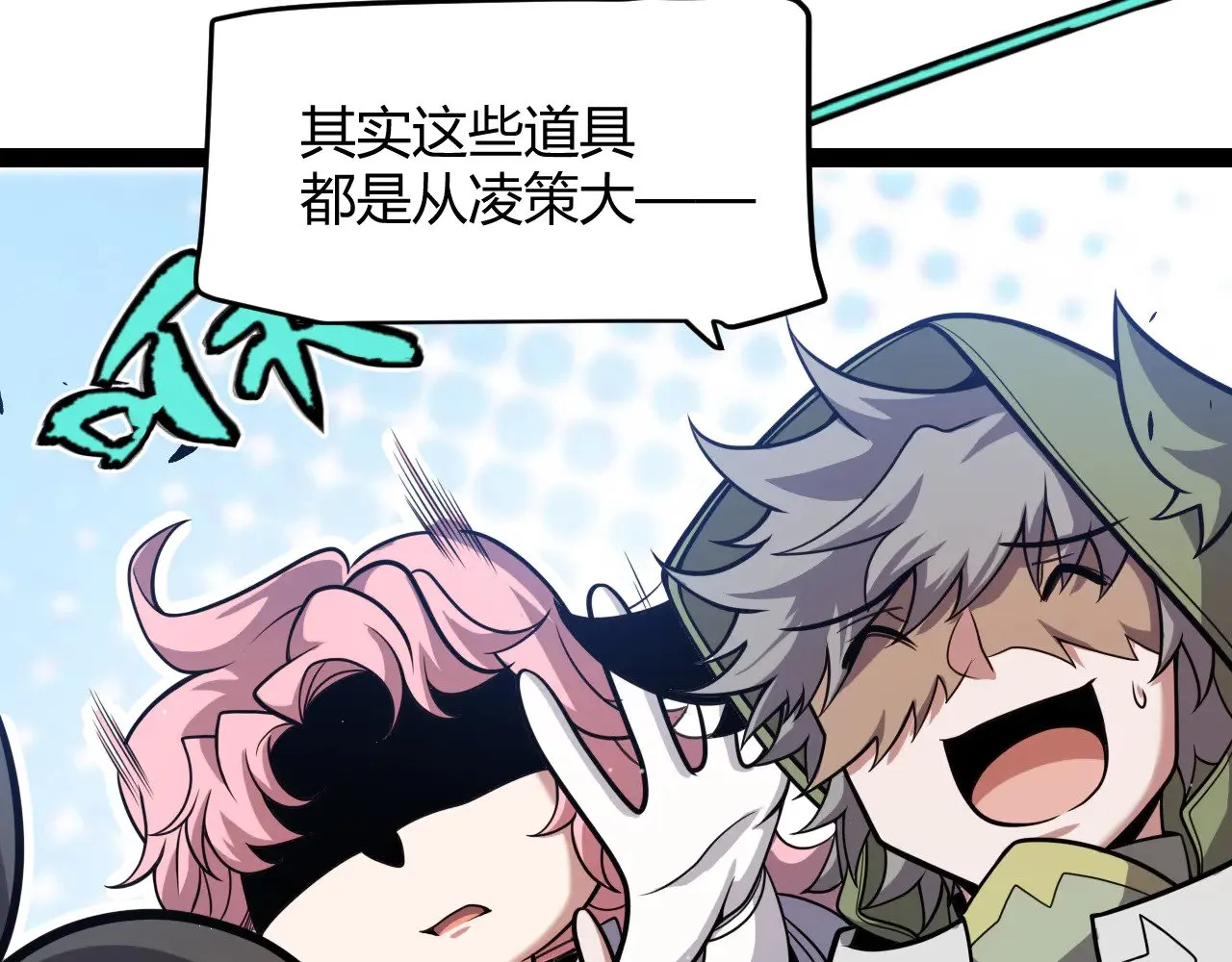 第308话 终究面对 第139页