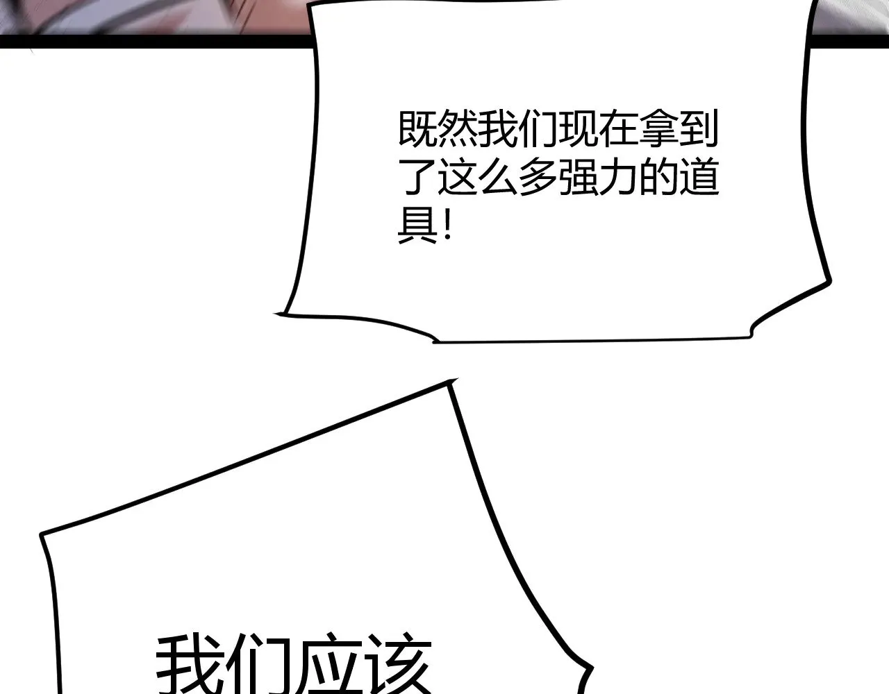 第308话 终究面对 第143页
